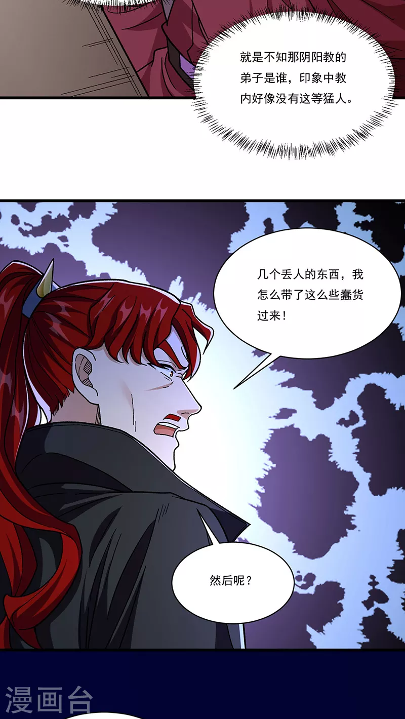 第379话 大大的羞辱22