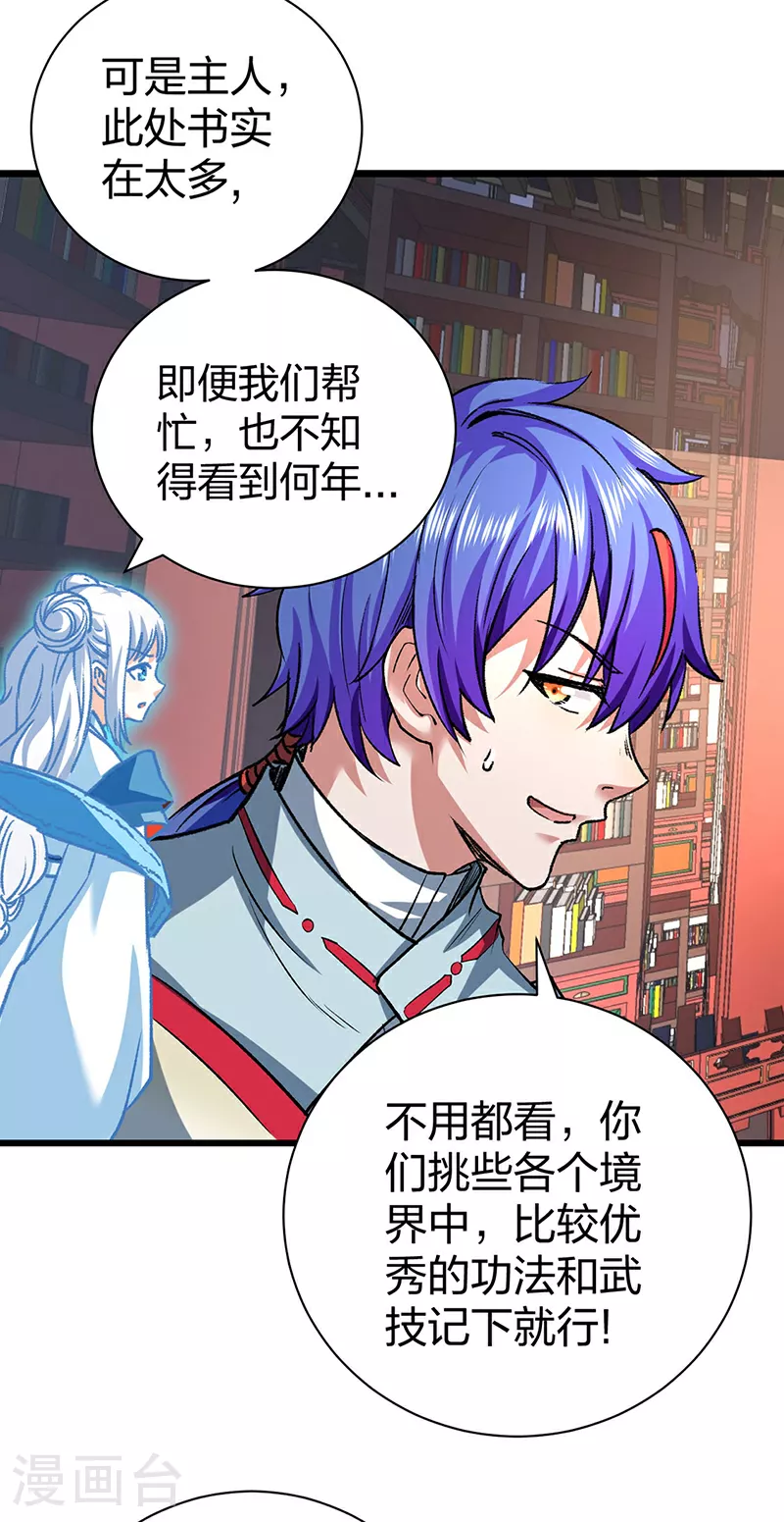 第626话 一起来看书！40