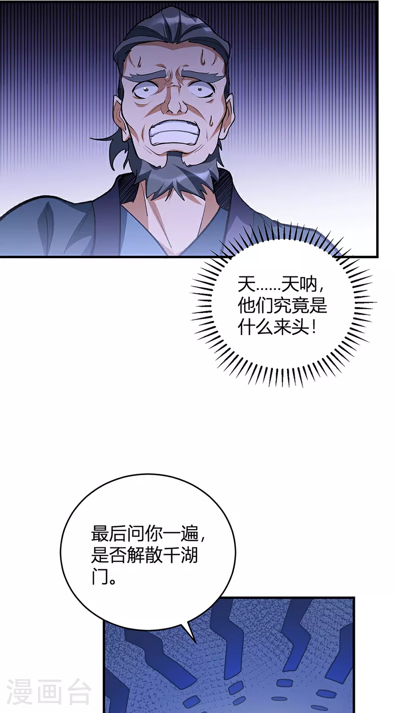 第628话 太子哥哥？32