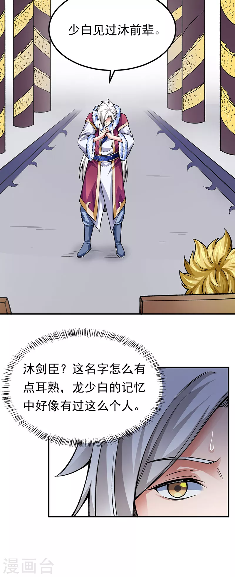 第359话 被迫背锅9