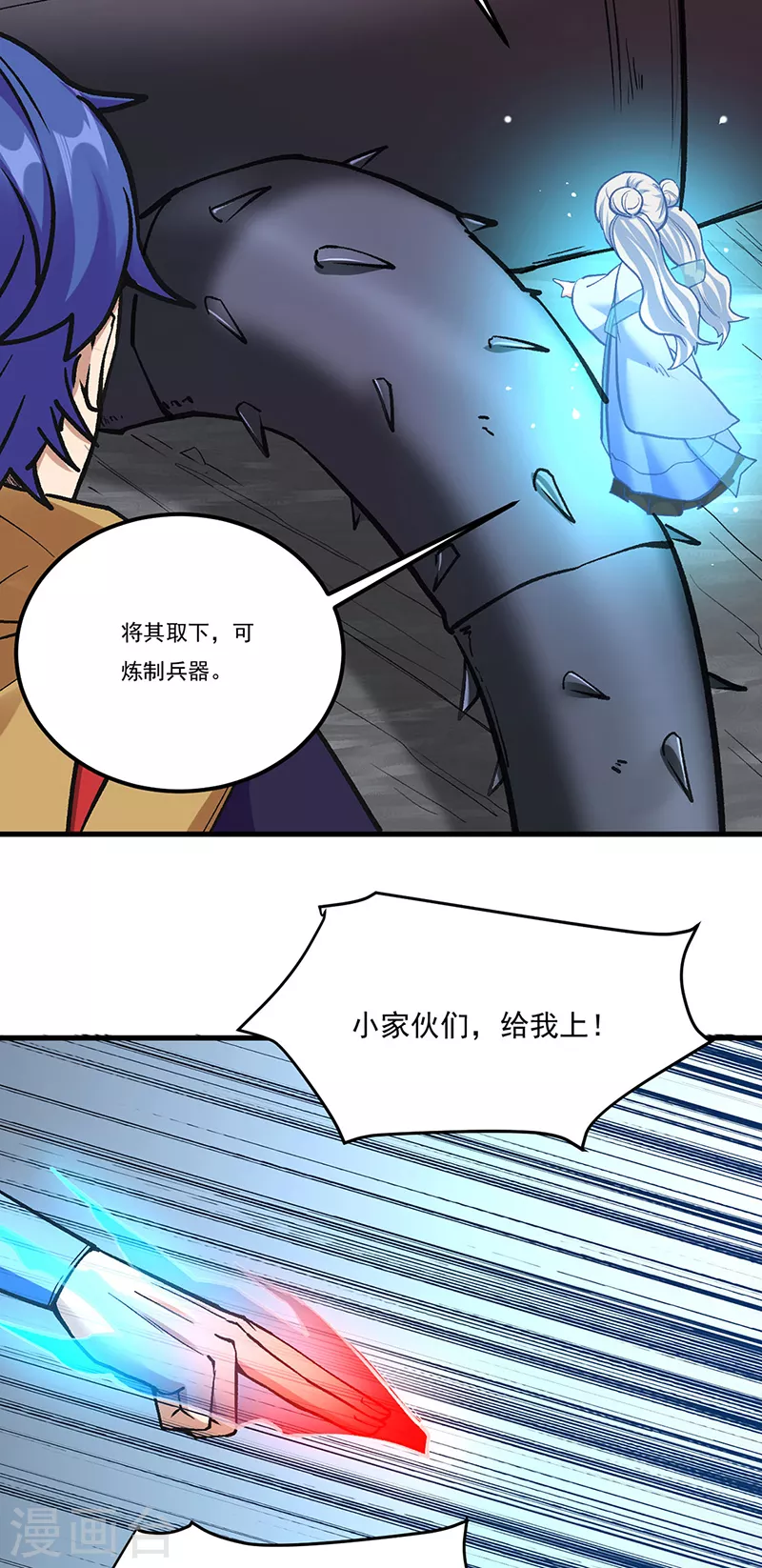 第390话 法则波动12