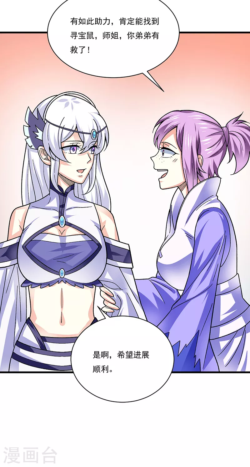 第384话 糟糕的体验30