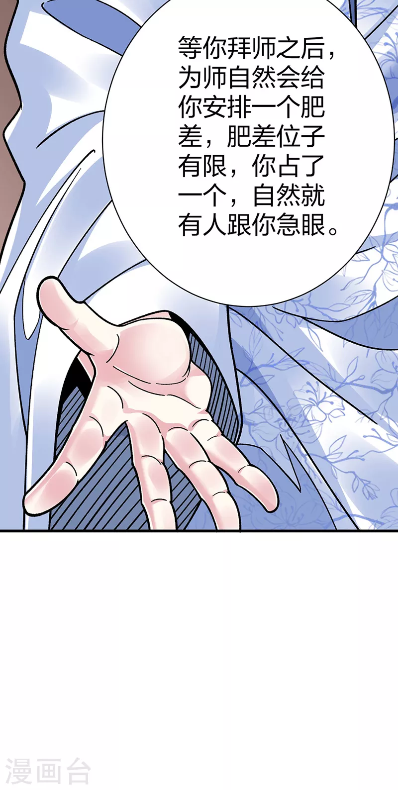 第394话 枢机弟子42