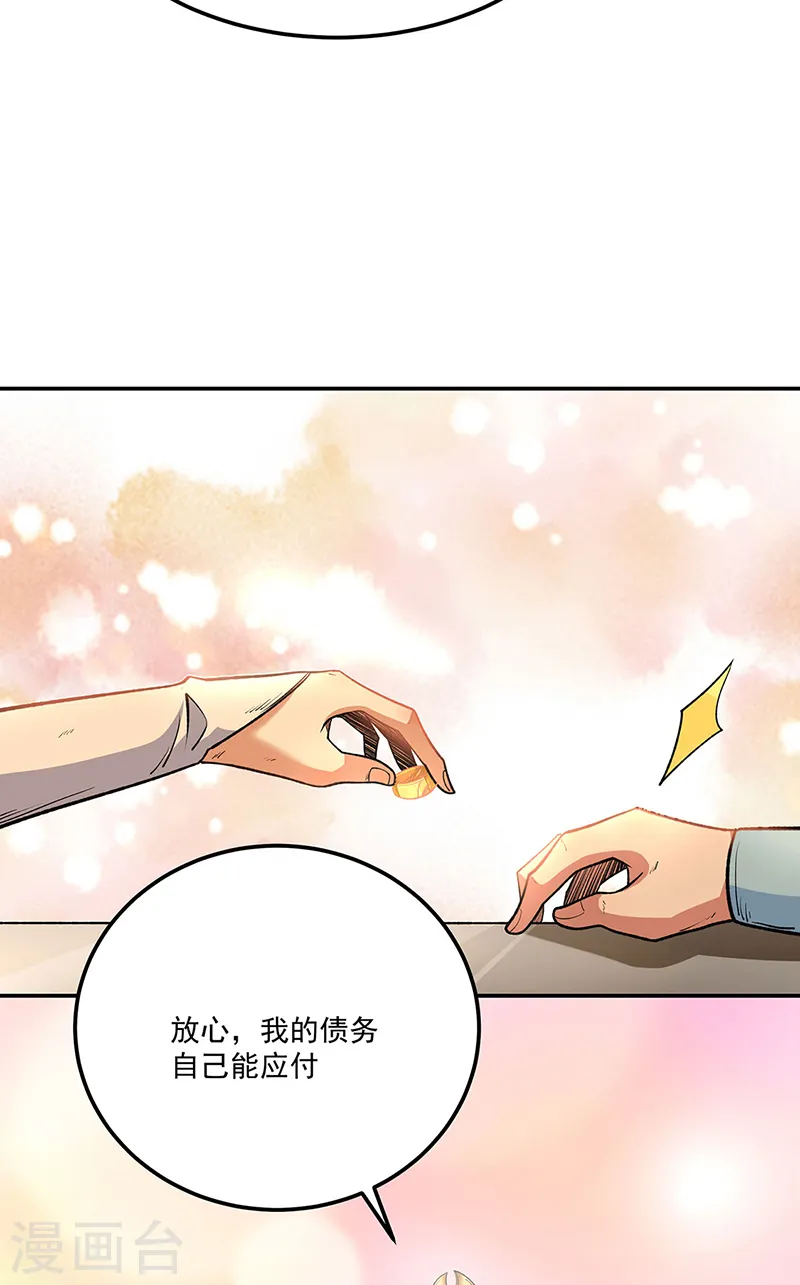 第565话 得此妻三生有幸40