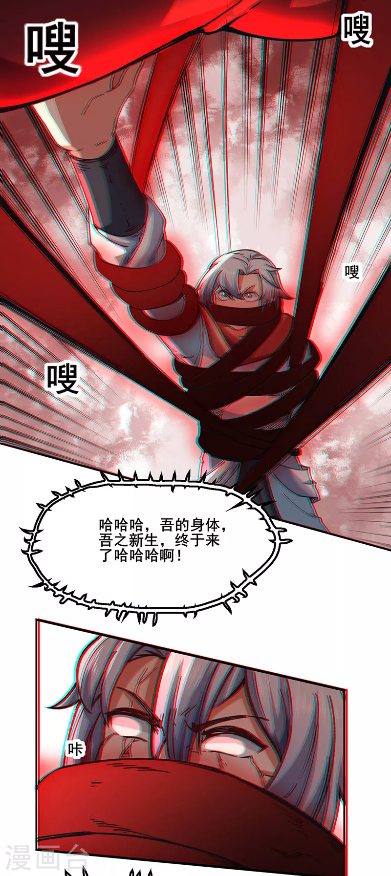 第303话 我必君临天地17