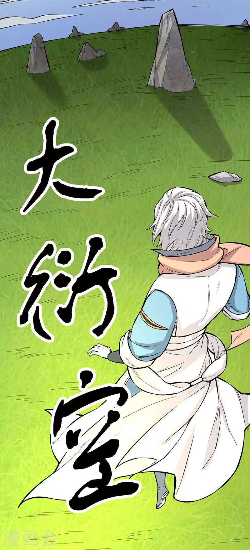 第464话 大衍空间38