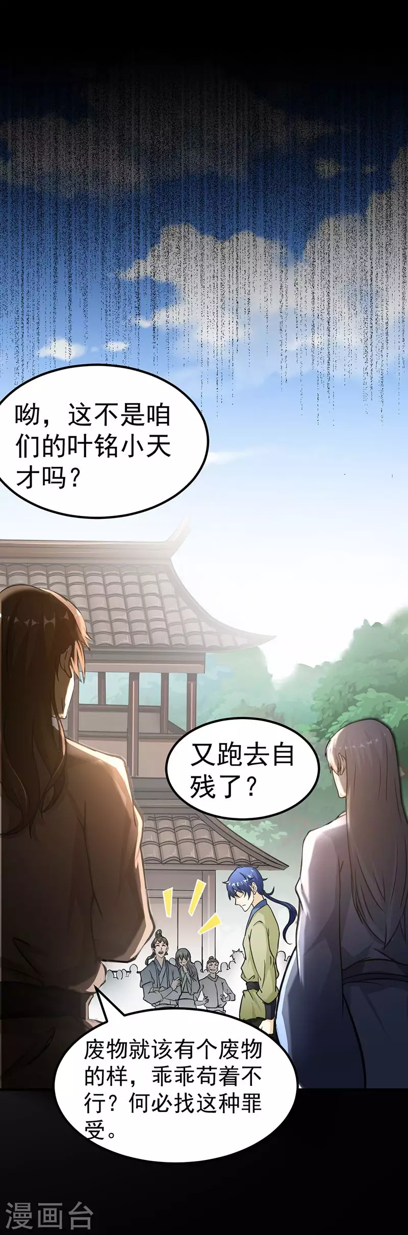 第1话 你渴望力量吗？11