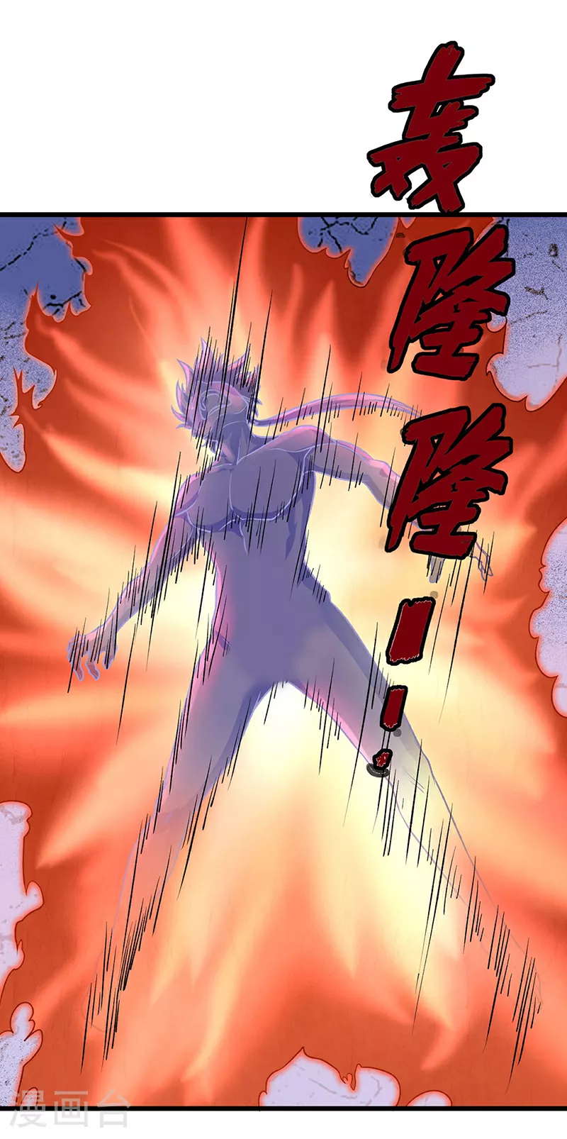 第589话 更上一层，纯阳武魂！22