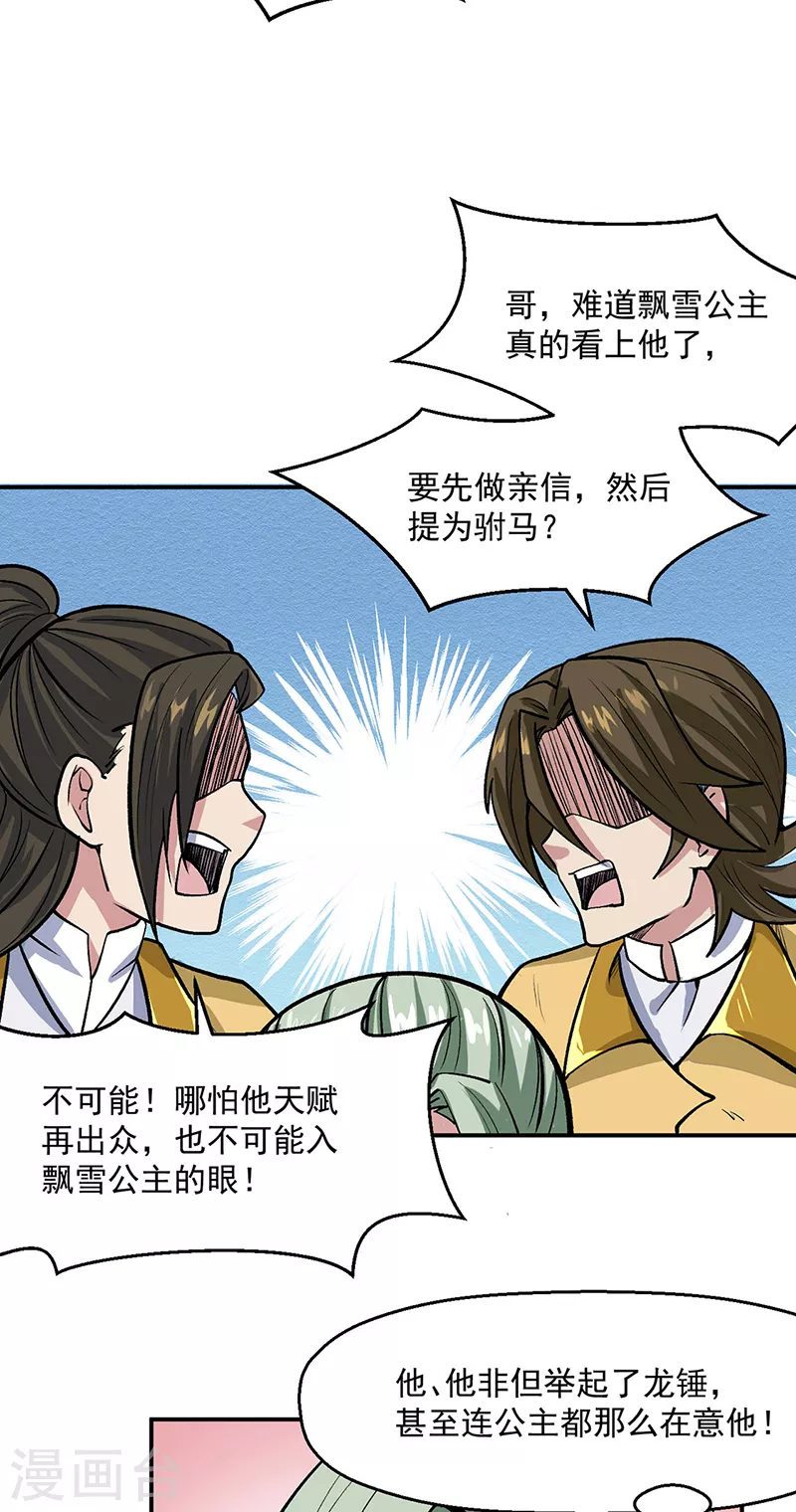 第468话 一如既往的黑7