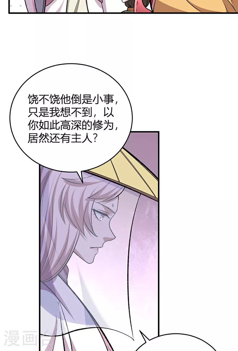 第596话 闯祸了！23