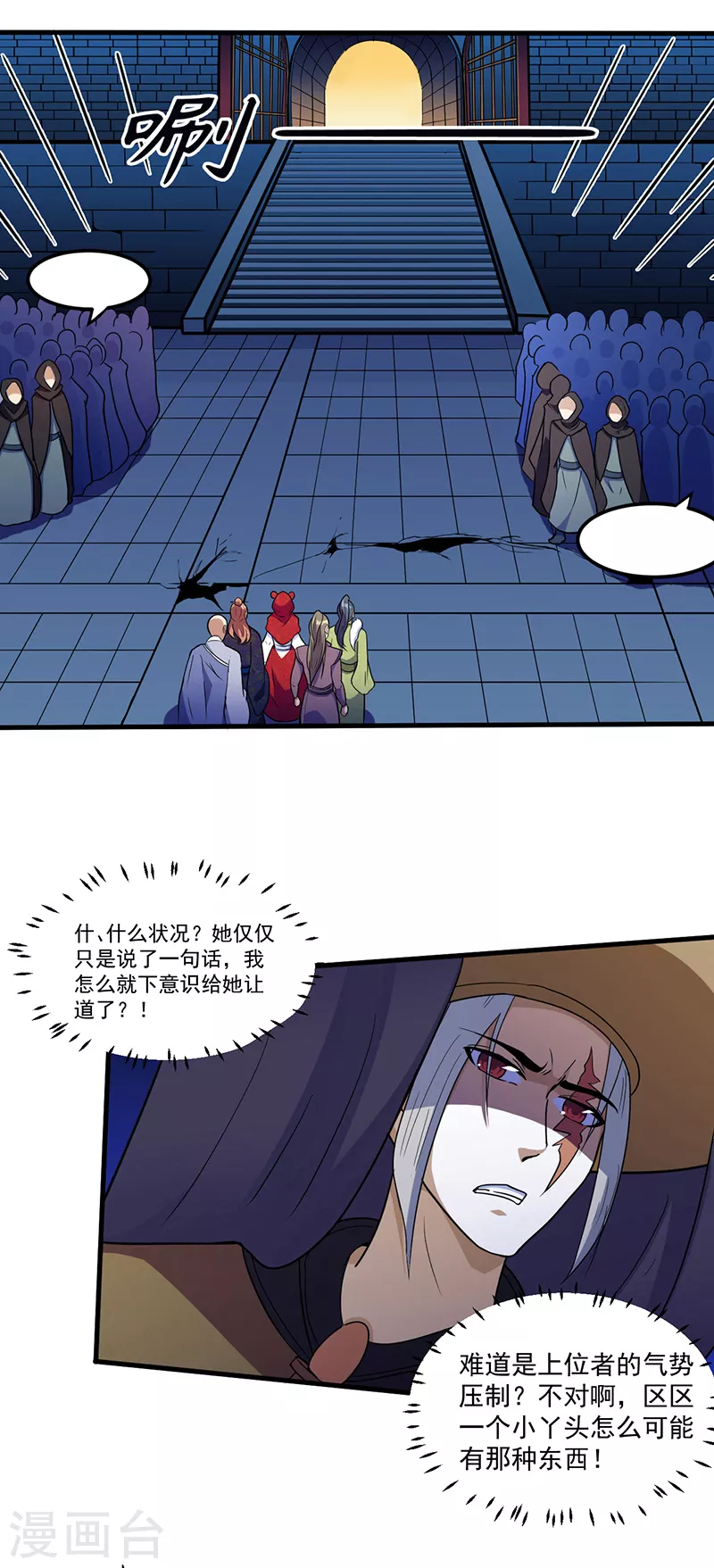 第110话 都是变态！2
