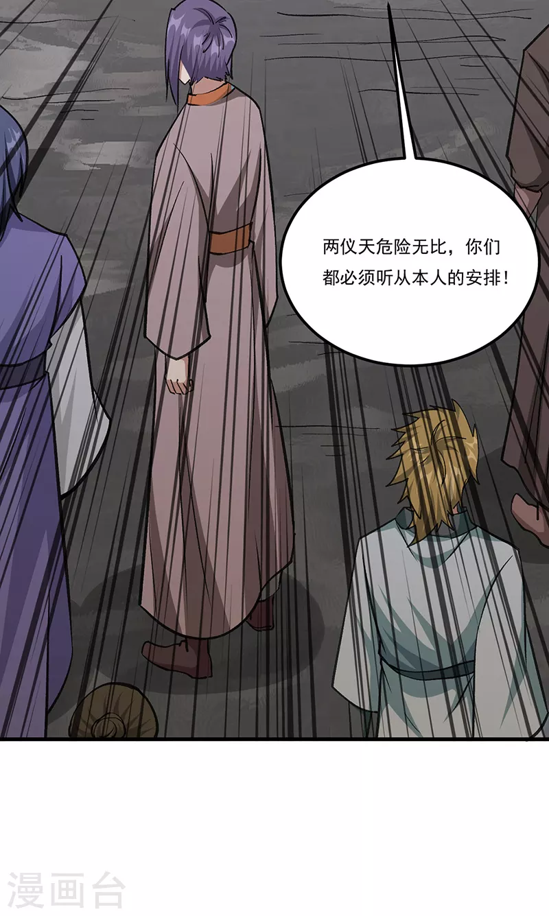第381话 两仪天32