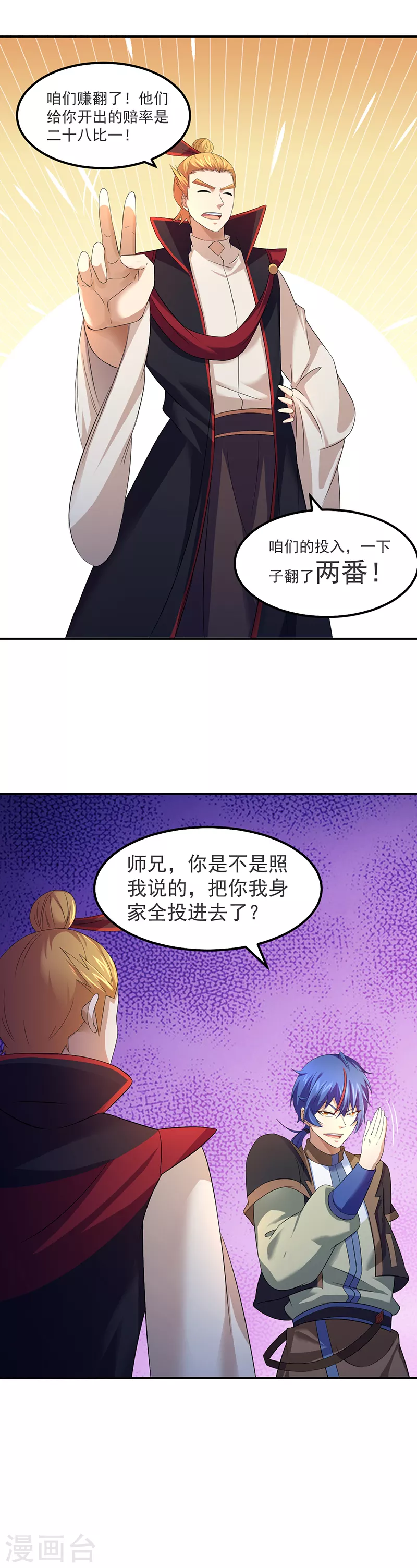 第58话 暗中保护15