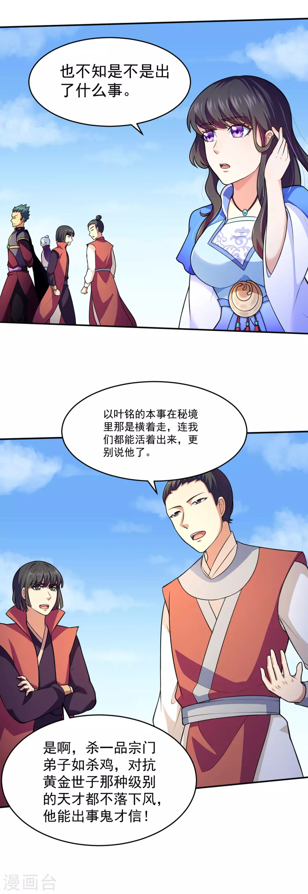 第125话 离开秘境9
