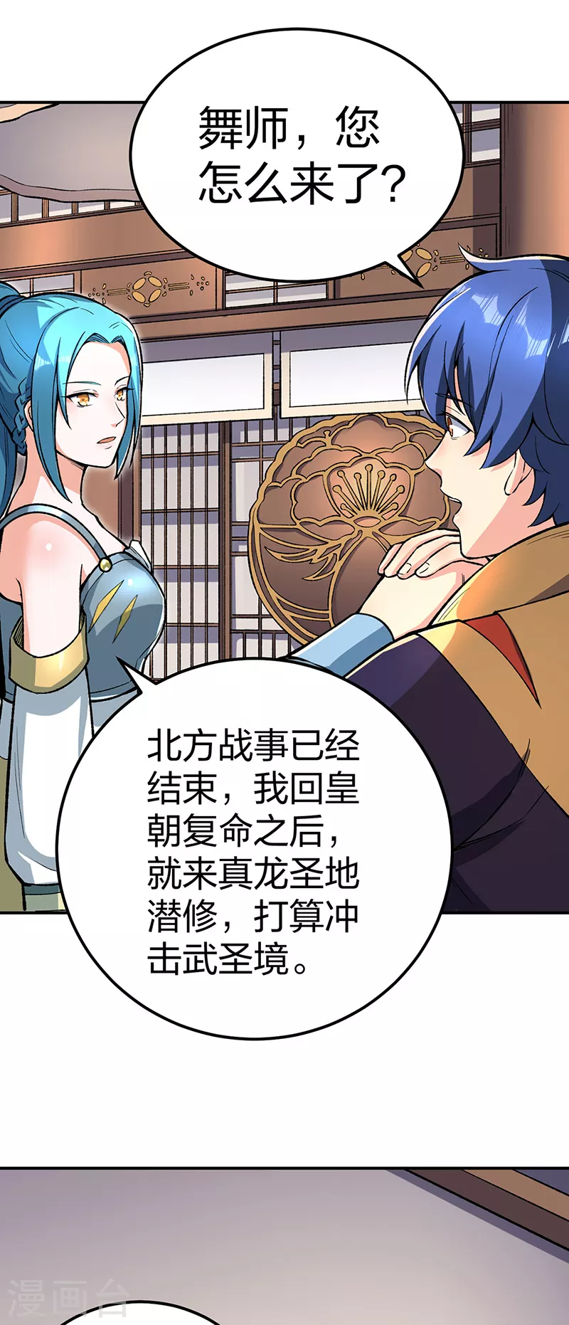 第399话 撬墙角30