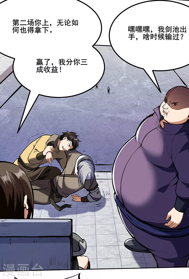 第251话 让你五招11