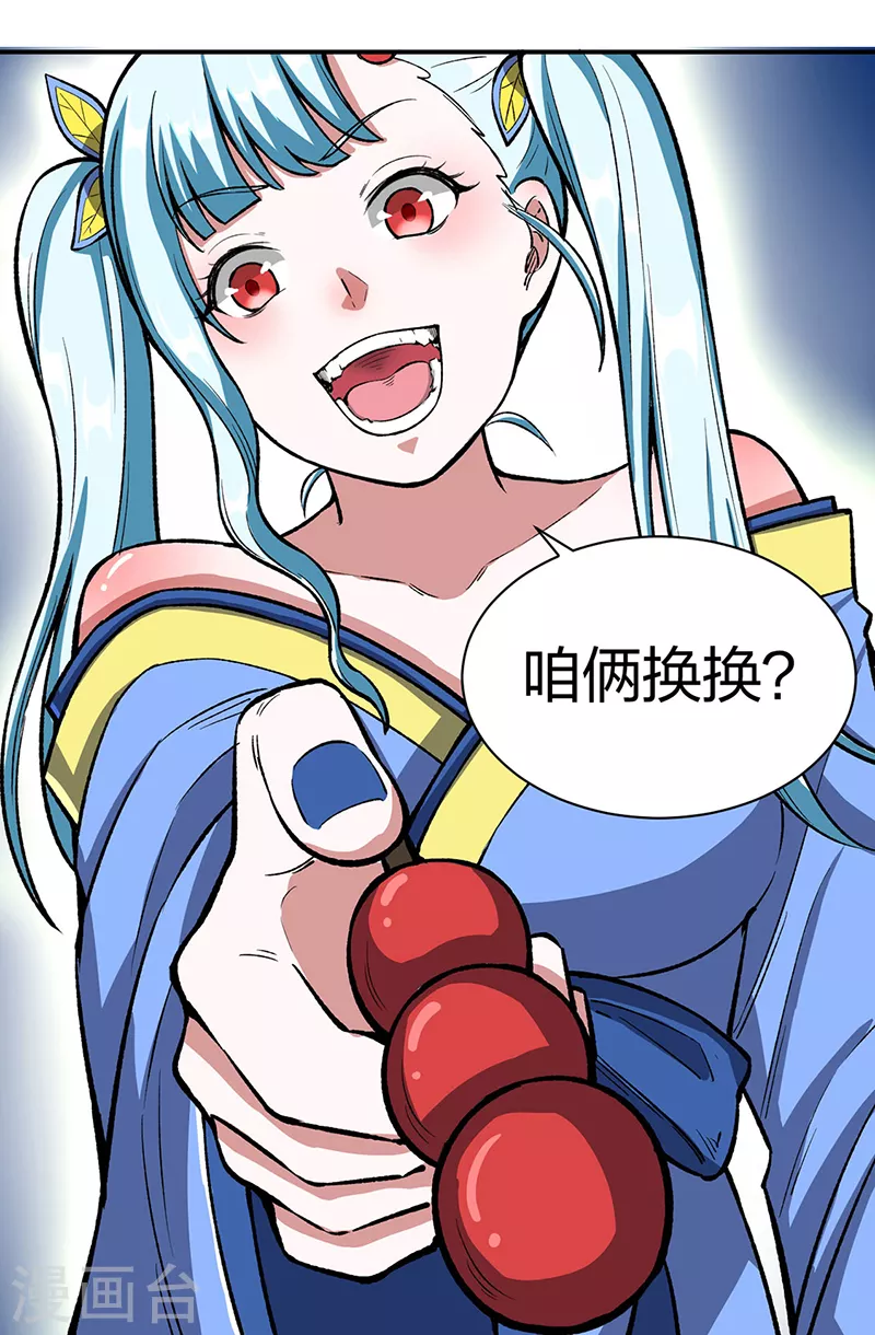第442话 水凰儿28