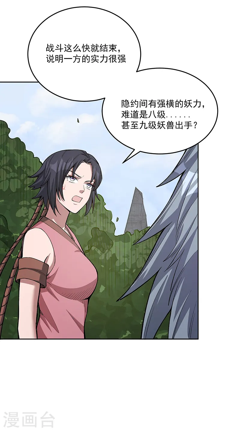 第519话 进升，下位武宗！18