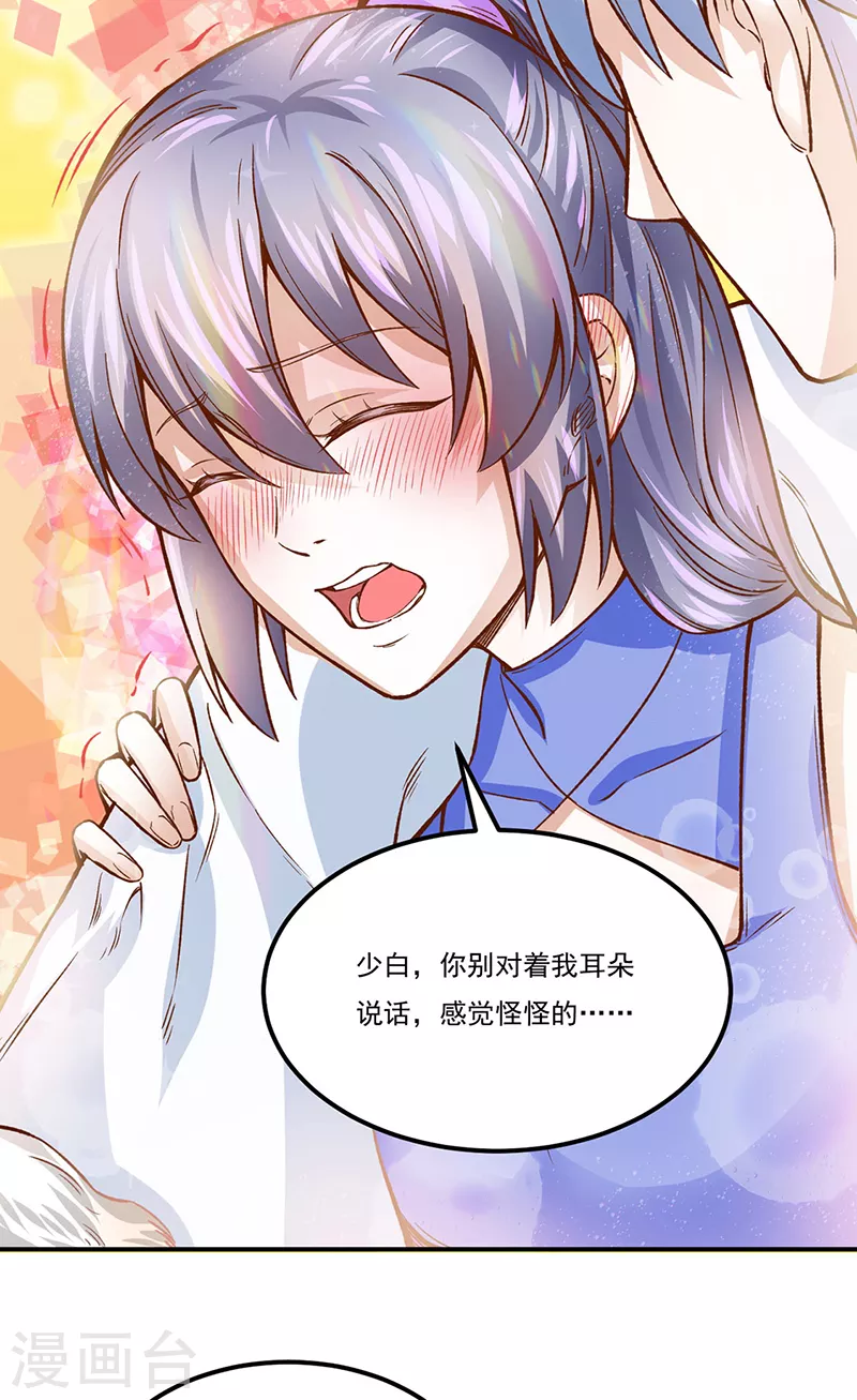 第318话 借剑一用10