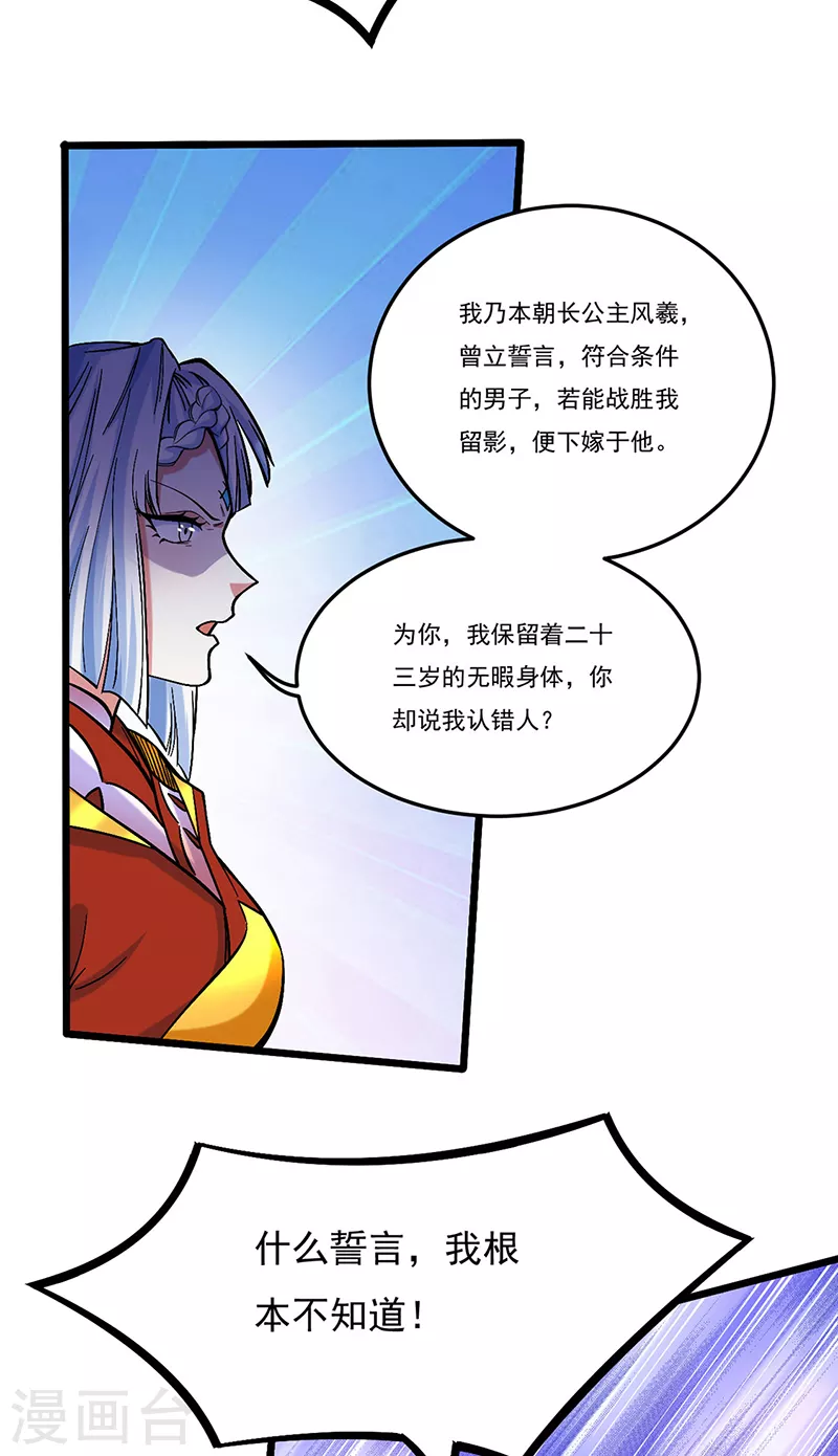 第526话 表面夫妻14