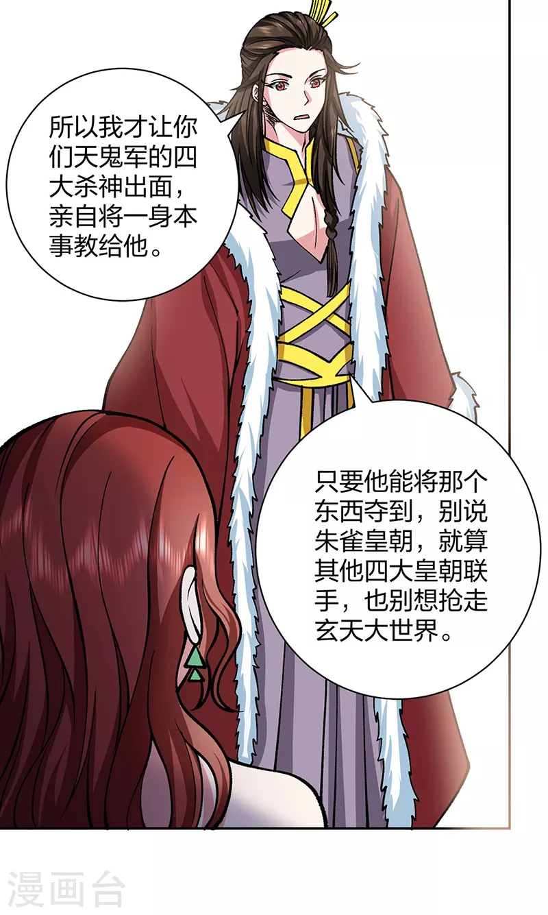 第439话 他不是一般的武神27