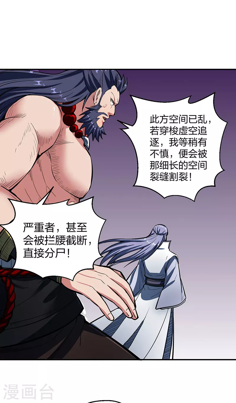 第497话 肉身崩溃！12