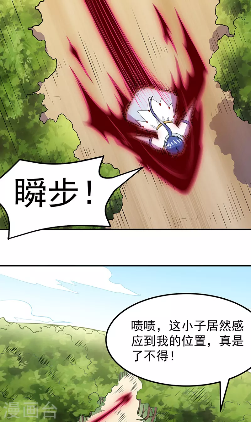 第148话 黄家来袭！21