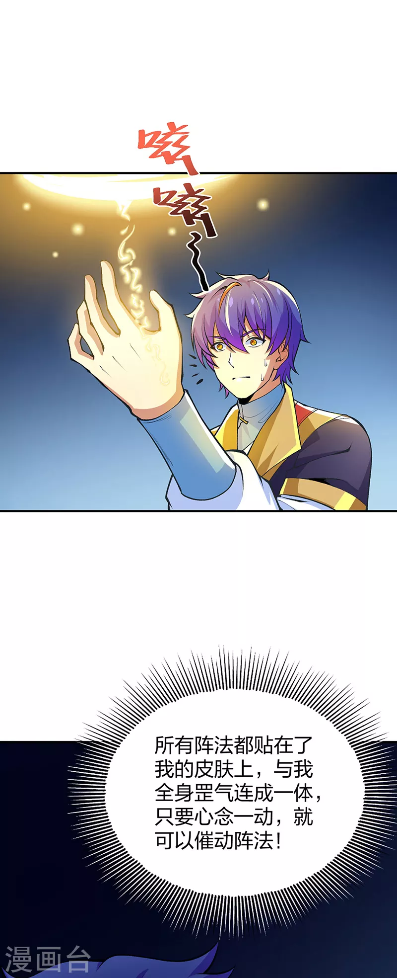 第396话 拜师大典42