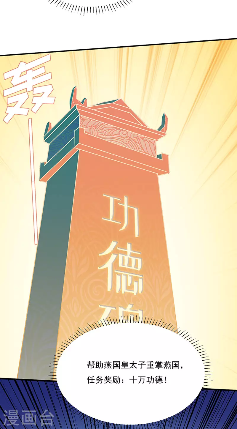 第131话 行走的宝物库28
