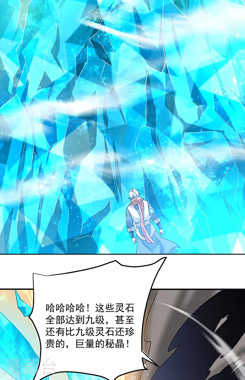 第599话 大肆搜刮24