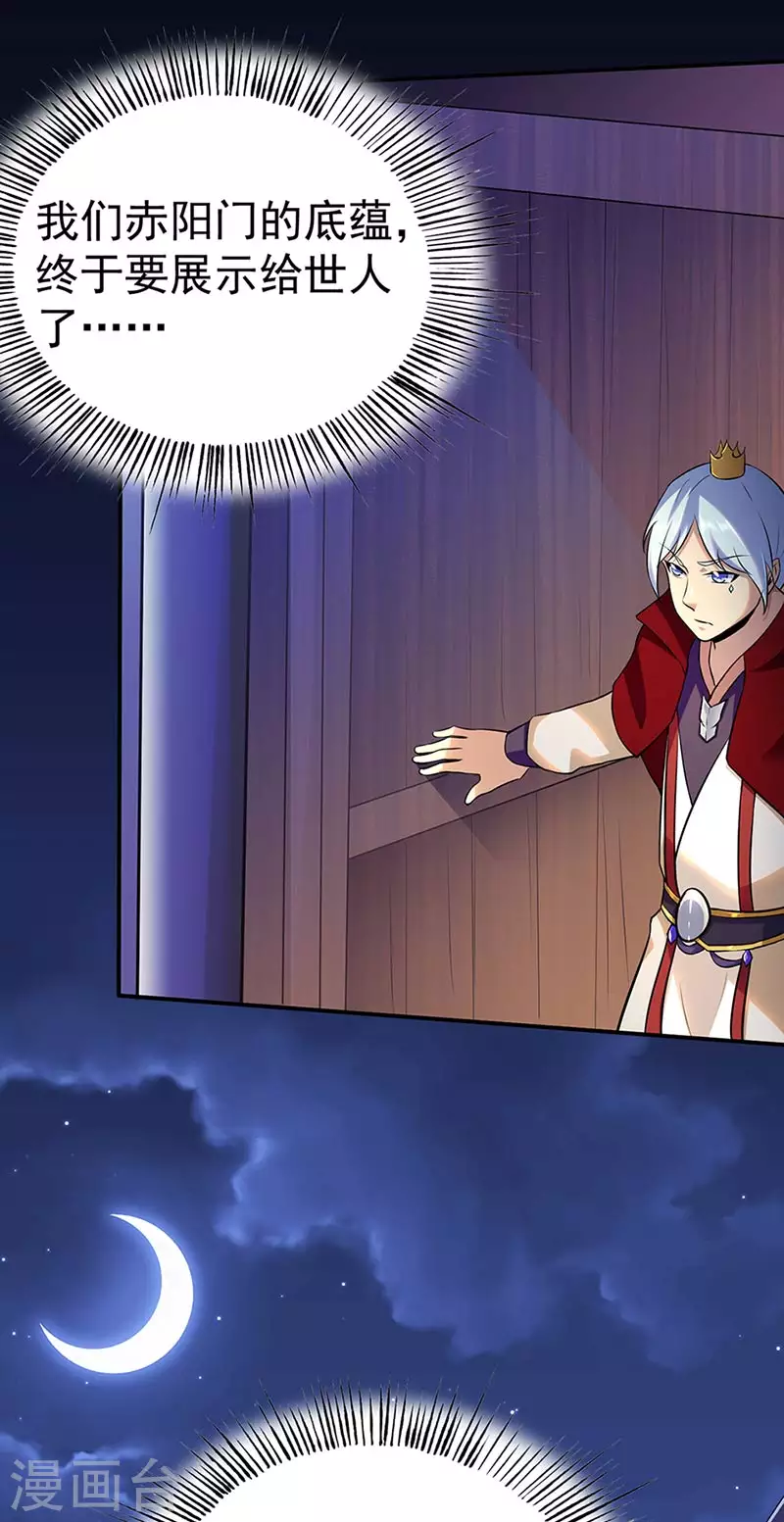 第132话 老太上30