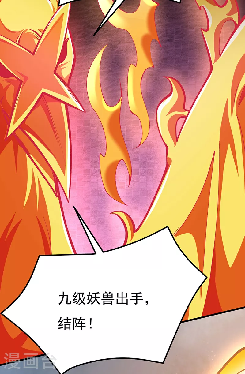 第580话 妖神攻城59