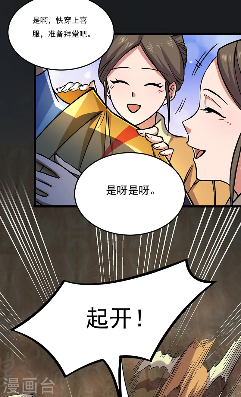 第526话 表面夫妻17