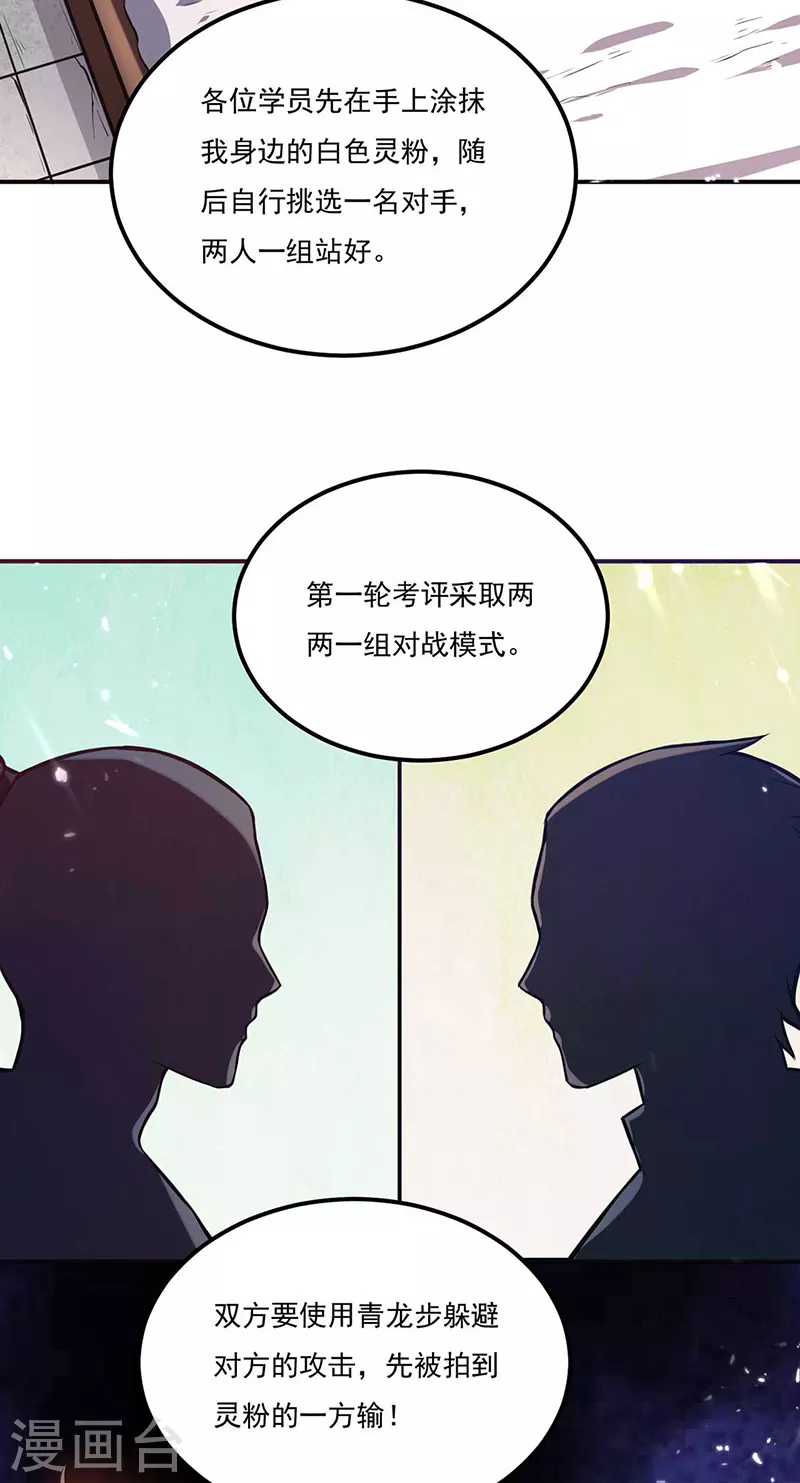 第202话 来了个软柿子13