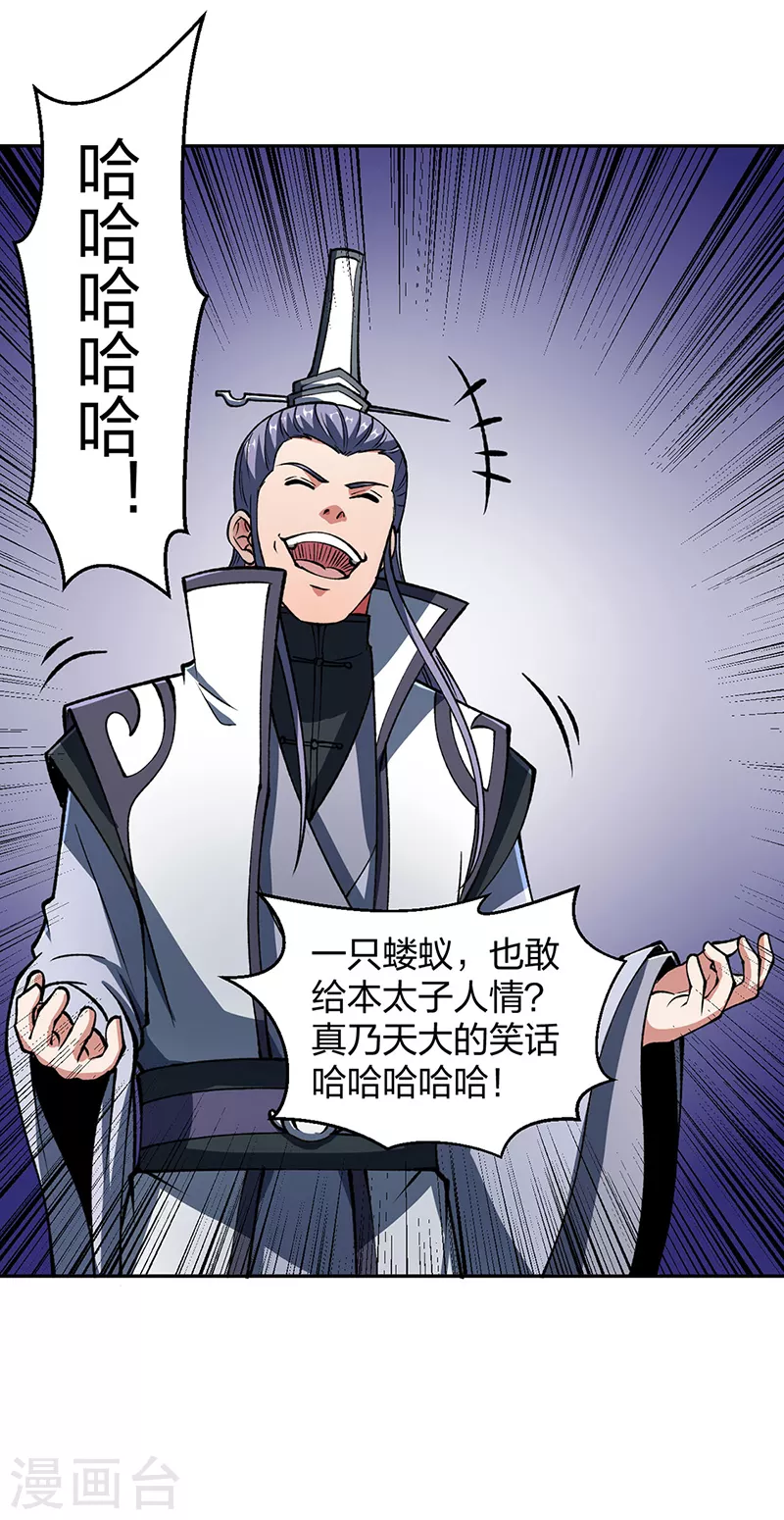 第492话 信不信？我能斩你46