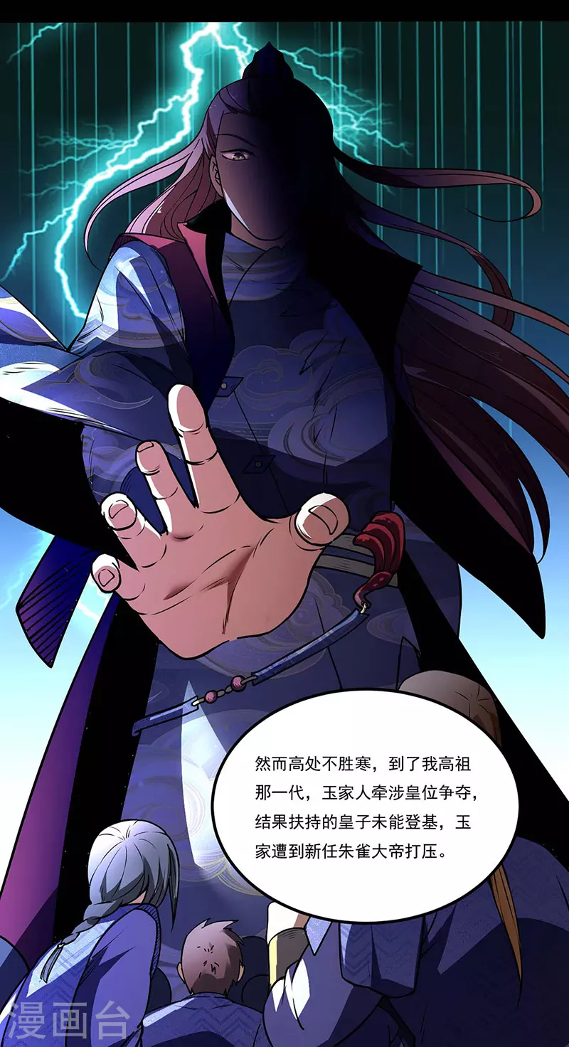 第194话 苏兰的过去4