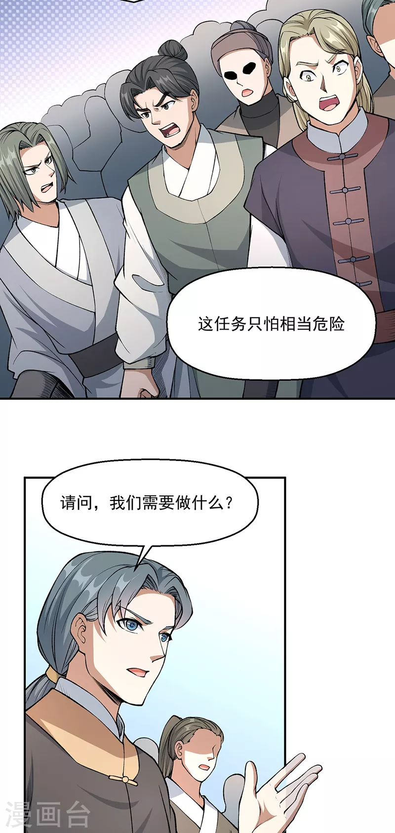 第504话 明白一切2