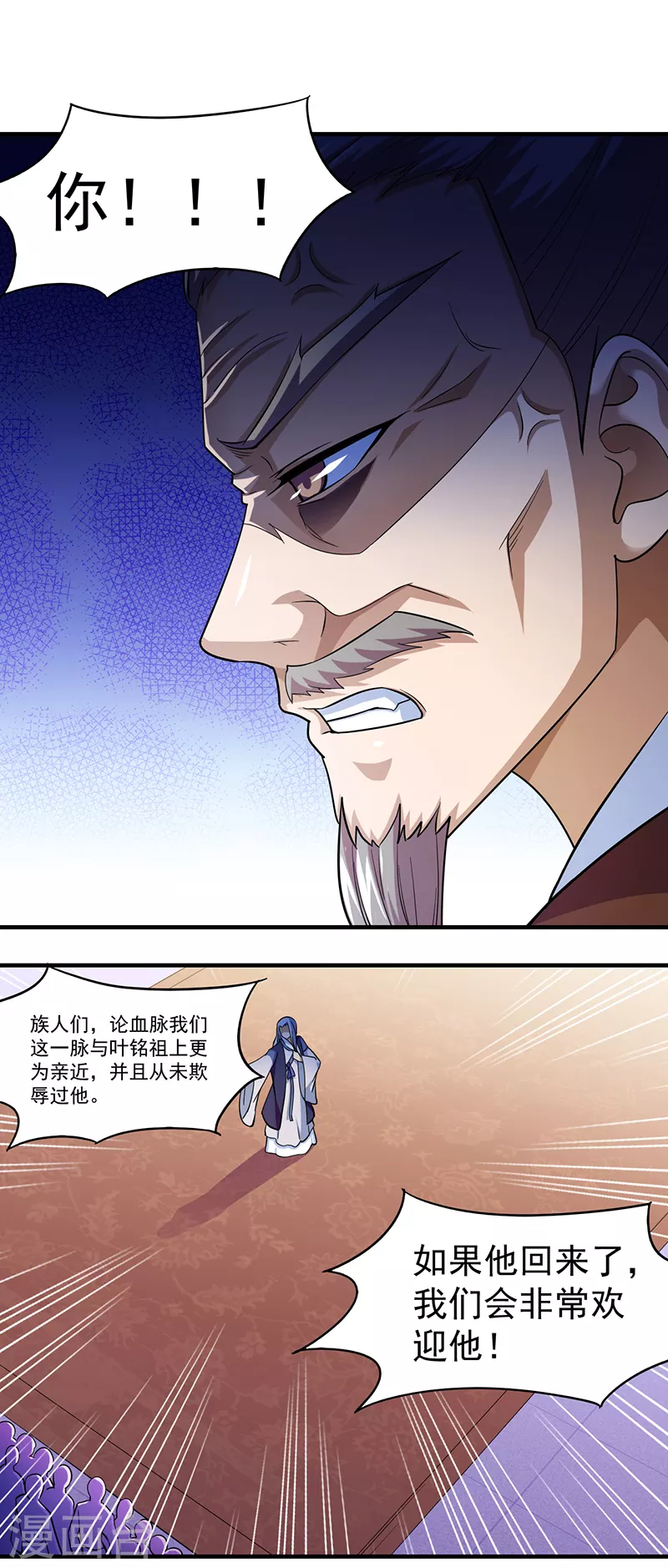 第82话 重返叶家9
