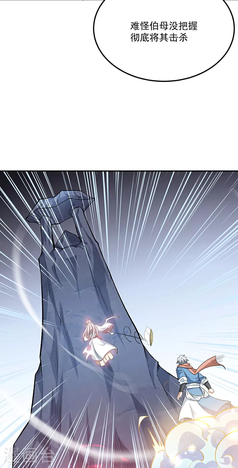 第598话 潜入熊巢20