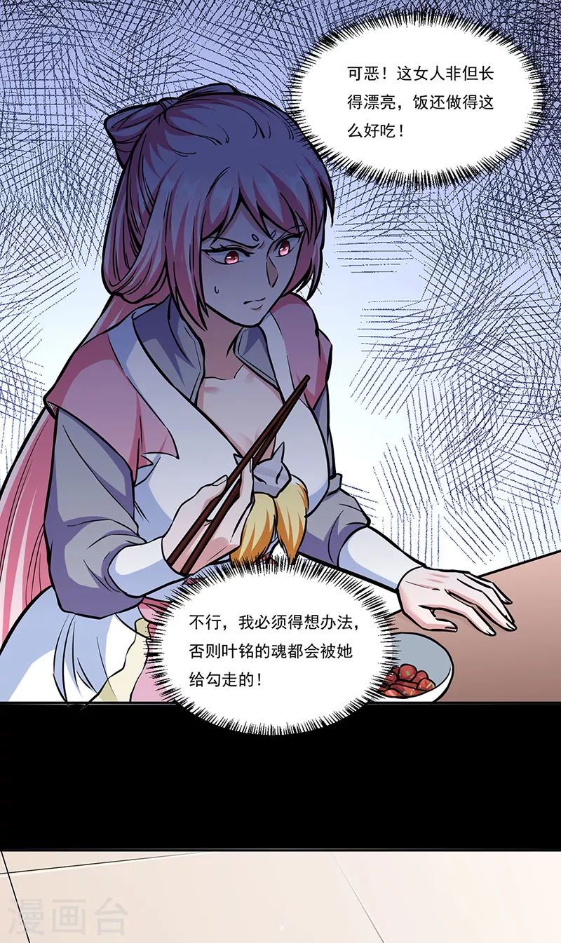 第438话 进升，上品神体14