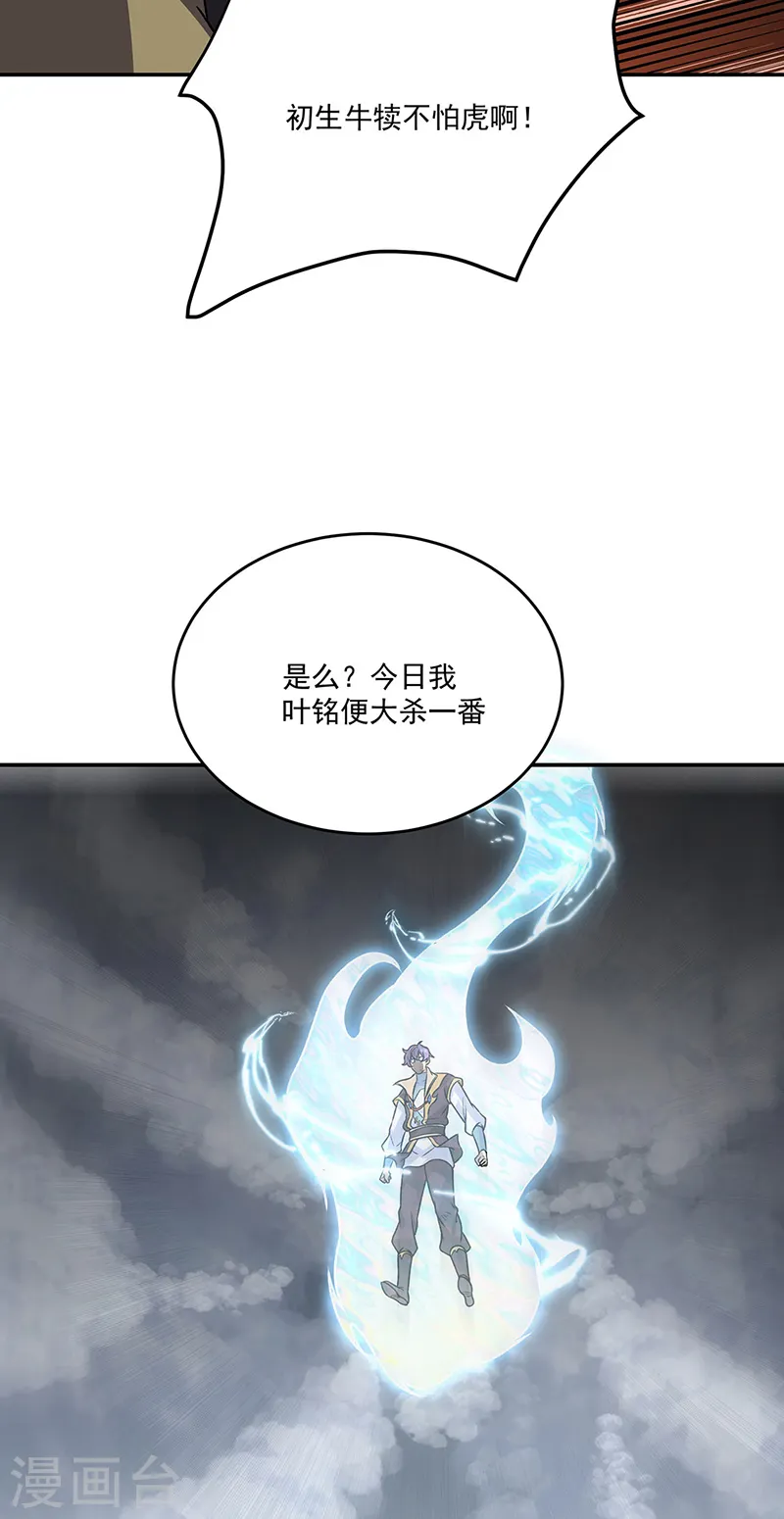 第562话 杀破你们的胆！37