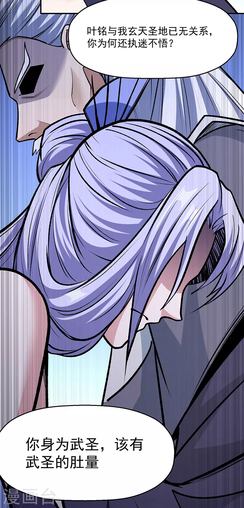 第503话 再遇赵剑妃！6