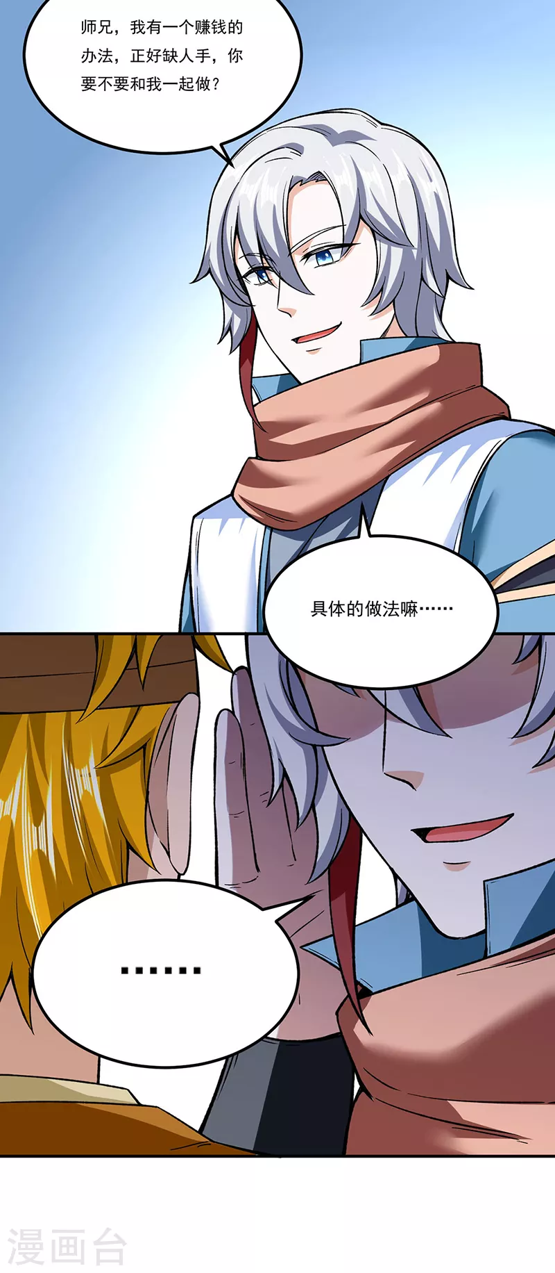 第307话 玄天大世界26