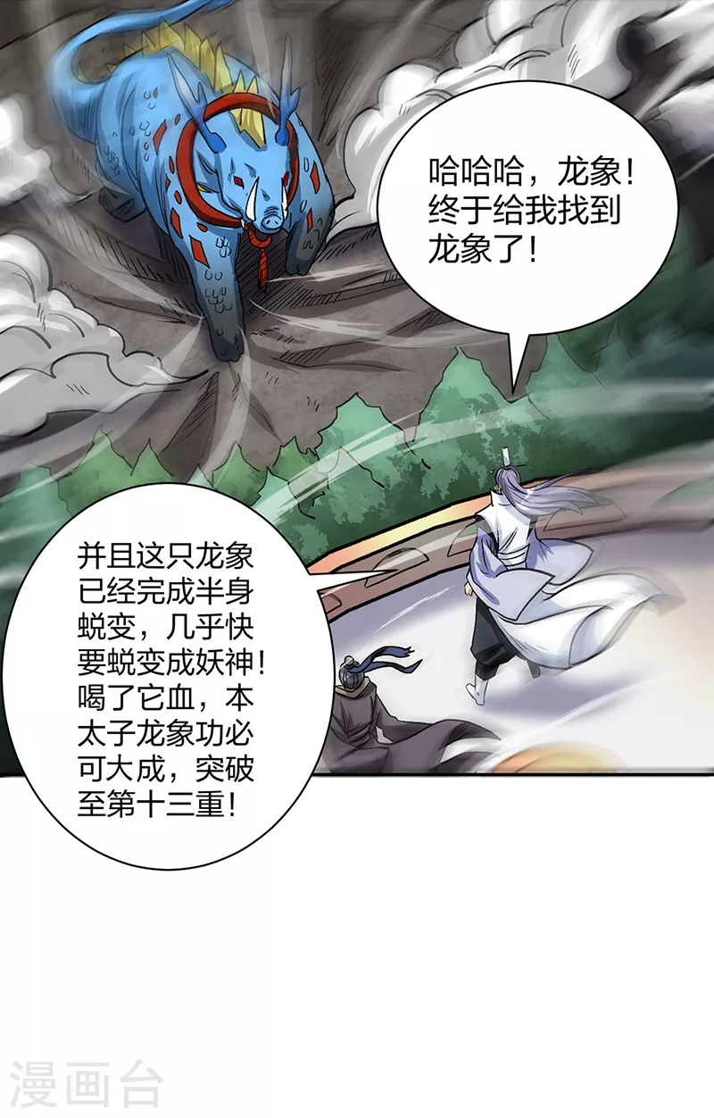 第448话 报复35