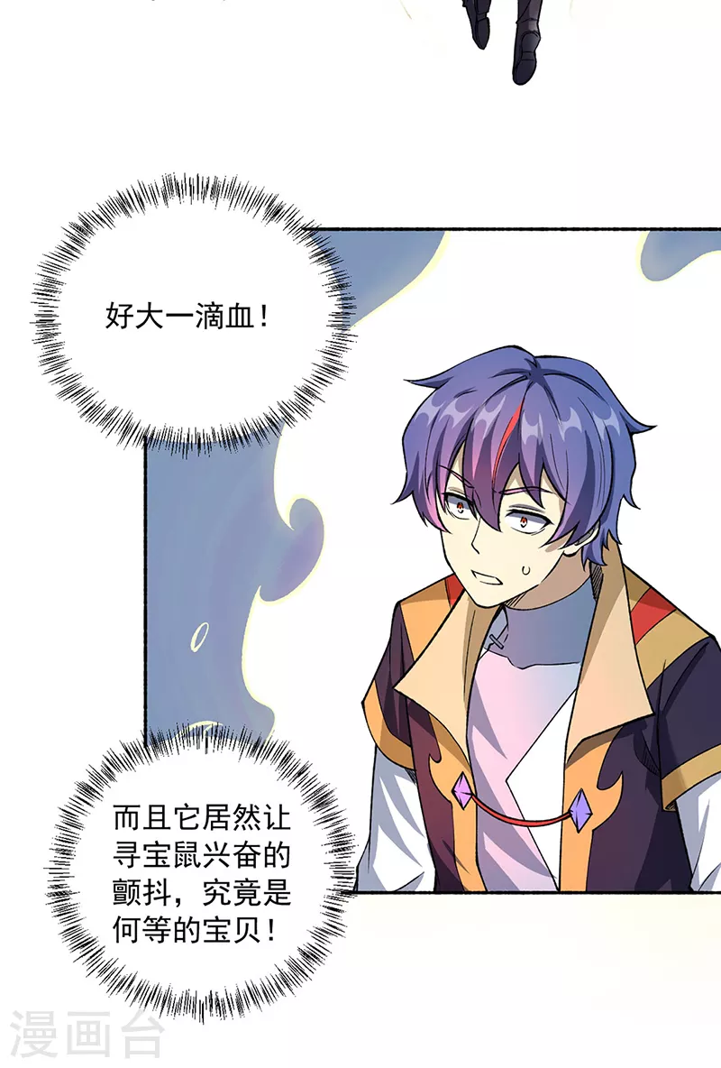 第489话 巨大头颅28