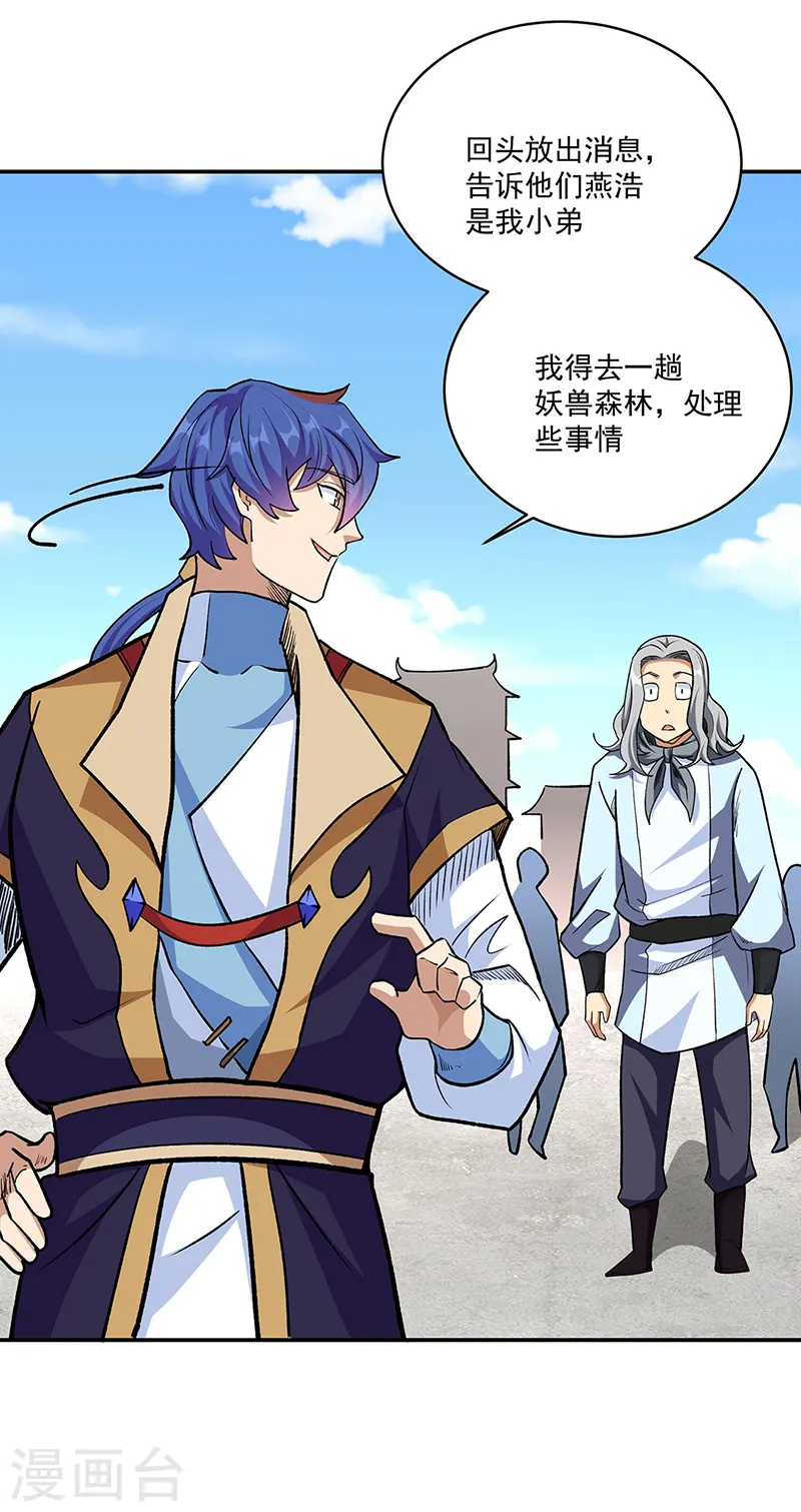 第517话 兑现承诺18