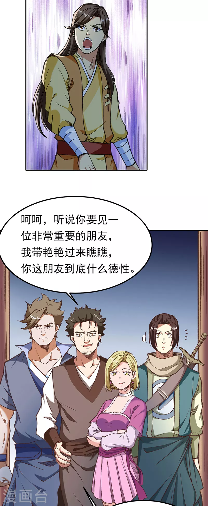 第409话 爱情测试？20