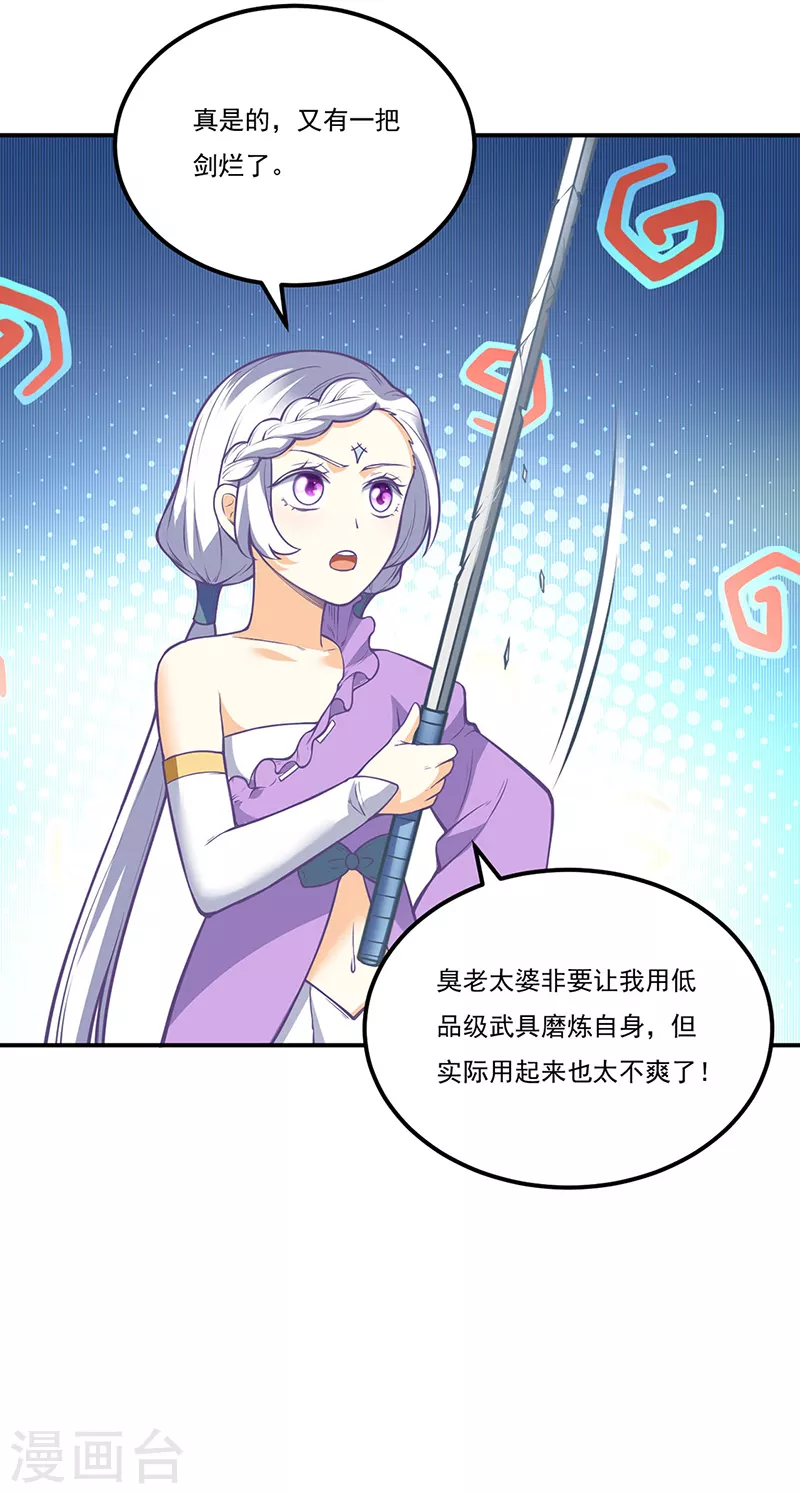 第237话 战长公主留影！23