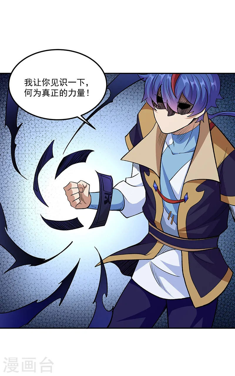 第560话 统统灭杀！17