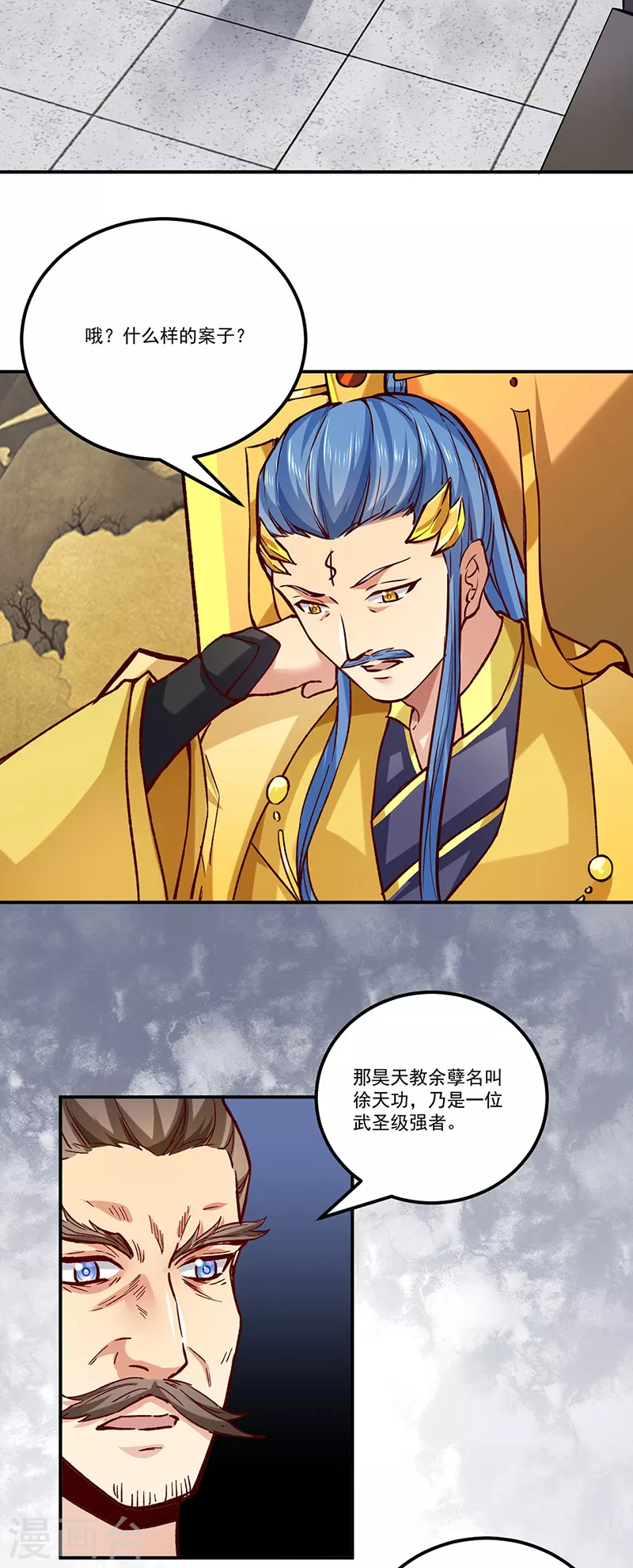 第338话 抹杀一切！9